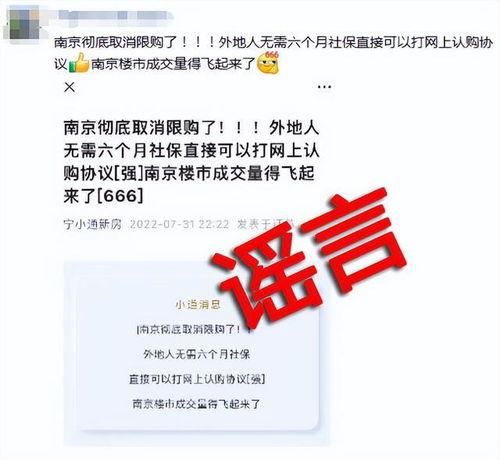 南京买房新闻爆料,最新爆料揭示买房趋势与政策动向