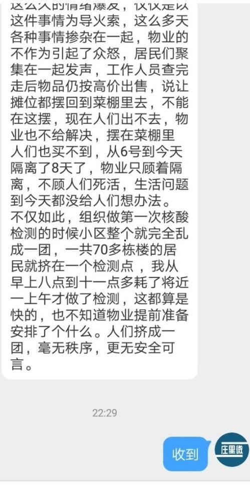 藁城网友爆料最新,揭秘当地最新热点事件 第2张 藁城网友爆料最新,揭秘当地最新热点事件 第2张