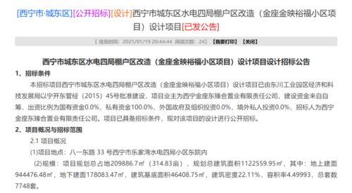 水电最新爆料信息 第2张 水电最新爆料信息 第2张