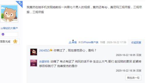 百草被子爆料视频播放在线观看,独家揭秘幕后真相