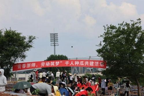 浙江学校新瓜最新爆料,揭秘校园风云背后的真相 第2张 浙江学校新瓜最新爆料,揭秘校园风云背后的真相 第2张