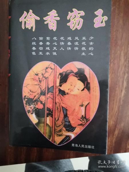 偷香窃玉吃瓜免费阅读,宫廷秘恋,瓜田偷香,免费阅读 第2张 偷香窃玉吃瓜免费阅读,宫廷秘恋,瓜田偷香,免费阅读 第2张