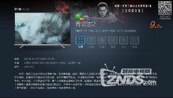 天啦噜在线观看视频,笑料横生，精彩纷呈！  第2张