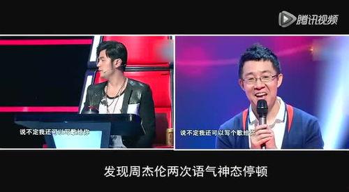 主播爆料中国好声音视频,主播爆料精彩瞬间  第3张