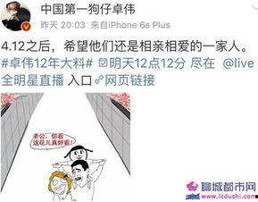卓伟爆料女明星出轨视频,某当红女星出轨视频引发热议 第2张 卓伟爆料女明星出轨视频,某当红女星出轨视频引发热议 第2张