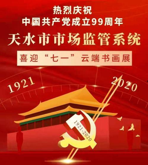 天水新闻爆料,最新爆料揭示惊人真相 第2张 天水新闻爆料,最新爆料揭示惊人真相 第2张