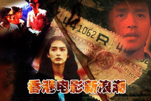 在线观看香港电影,在线重温香港电影经典时刻 第2张 在线观看香港电影,在线重温香港电影经典时刻 第2张
