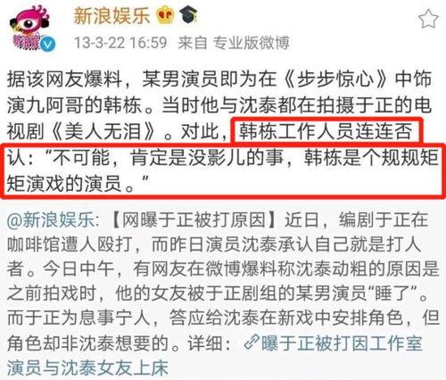娱乐圈爆料文稿怎么写,揭秘明星幕后故事 第3张 娱乐圈爆料文稿怎么写,揭秘明星幕后故事 第3张