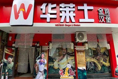 广州天河华莱士新闻爆料,详细爆料揭示真相 第2张 广州天河华莱士新闻爆料,详细爆料揭示真相 第2张