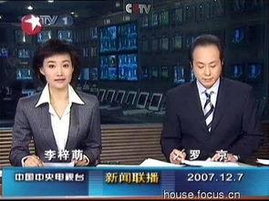 东光爆料最新消息新闻联播,新闻联播最新动态揭秘 第2张 东光爆料最新消息新闻联播,新闻联播最新动态揭秘 第2张