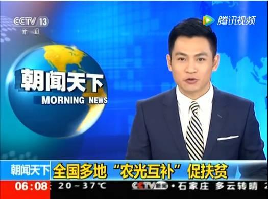 东光爆料最新消息新闻联播,新闻联播最新动态揭秘 第3张 东光爆料最新消息新闻联播,新闻联播最新动态揭秘 第3张