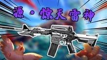 雷神大招爆料视频全集,震撼全场的终极技能全解析 第2张 雷神大招爆料视频全集,震撼全场的终极技能全解析 第2张
