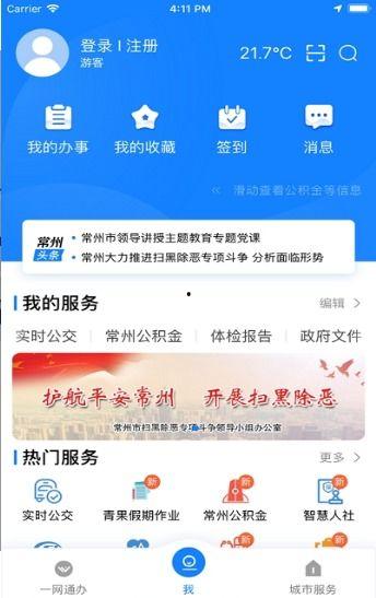 江苏今日热点爆料常州,揭秘今日常州热门事件背后的真相 第2张 江苏今日热点爆料常州,揭秘今日常州热门事件背后的真相 第2张
