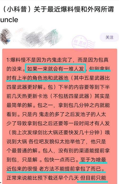 打假内鬼爆料视频在线观看,揭秘视频在线观看背后的真相 第2张 打假内鬼爆料视频在线观看,揭秘视频在线观看背后的真相 第2张
