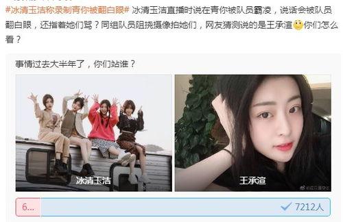 青春有你2圈内爆料,幕后爆料揭秘选手真实状态与竞争内幕 第3张 青春有你2圈内爆料,幕后爆料揭秘选手真实状态与竞争内幕 第3张