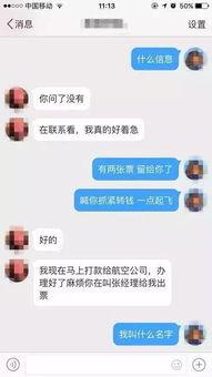 骗局网友爆料视频大全下载,网友爆料视频大全下载汇总 第2张 骗局网友爆料视频大全下载,网友爆料视频大全下载汇总 第2张