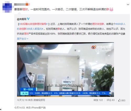 骗局网友爆料视频大全下载,网友爆料视频大全下载汇总 第3张 骗局网友爆料视频大全下载,网友爆料视频大全下载汇总 第3张