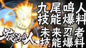 九尾技能最新爆料,神秘力量觉醒，巅峰对决即将开启！