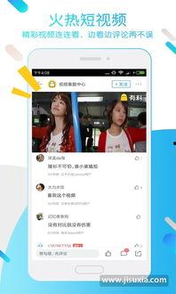 沈楠爆料澳门视频播放下载,澳门视频播放下载背后的秘密 第3张 沈楠爆料澳门视频播放下载,澳门视频播放下载背后的秘密 第3张