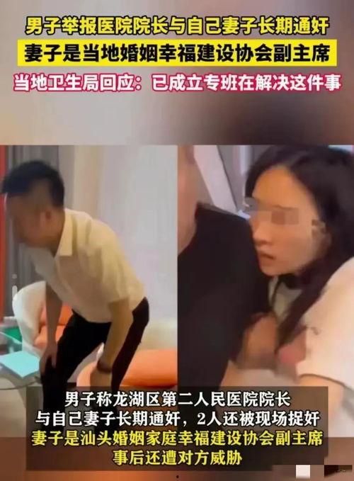 香雅二院爆料事件视频,真相究竟如何？  第2张