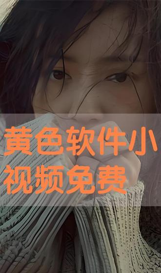 在线观看黄小视频,警惕网络诱惑，守护心灵净土