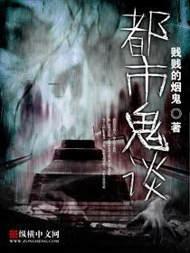 河南都市爆料鬼事视频大全,揭秘神秘鬼事视频大全