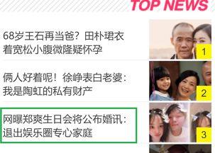 娱乐圈爆料配图网,揭秘明星幕后故事，配图网独家曝光！