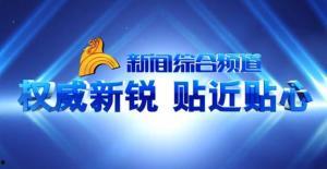 南京电台爆料新闻,揭秘某重大事件背后真相 第2张 南京电台爆料新闻,揭秘某重大事件背后真相 第2张
