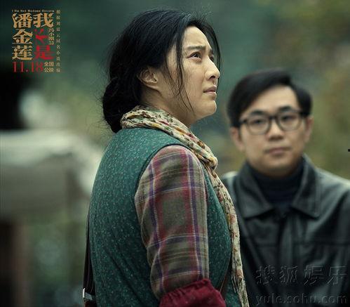 我不是潘金莲在线观看,揭示当代女性生存困境的写实画卷 第2张 我不是潘金莲在线观看,揭示当代女性生存困境的写实画卷 第2张