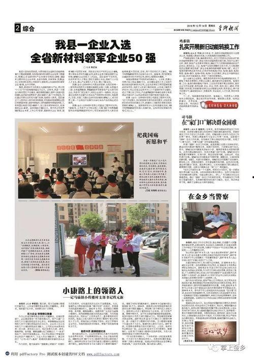 金乡小夏最新爆料新闻,揭秘最新热点事件内幕 第2张 金乡小夏最新爆料新闻,揭秘最新热点事件内幕 第2张