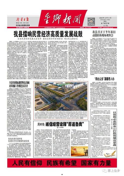 金乡小夏最新爆料新闻,揭秘最新热点事件内幕 第3张 金乡小夏最新爆料新闻,揭秘最新热点事件内幕 第3张