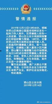 河北警察爆料案件最新,重大案件细节曝光，真相令人震惊！