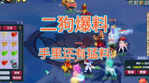 梦幻二狗爆料视频在线观看,揭秘幕后真相,带你领略网络红人魅力 第1张 梦幻二狗爆料视频在线观看,揭秘幕后真相,带你领略网络红人魅力 第1张