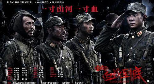 川军团在线观看,在线重温那段激情燃烧的岁月 第3张 川军团在线观看,在线重温那段激情燃烧的岁月 第3张