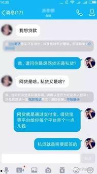 裸条贷在线观看,在线观看背后的黑暗交易 第2张 裸条贷在线观看,在线观看背后的黑暗交易 第2张