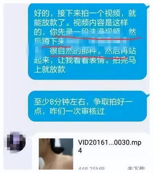 裸条贷在线观看,在线观看背后的黑暗交易 第3张 裸条贷在线观看,在线观看背后的黑暗交易 第3张