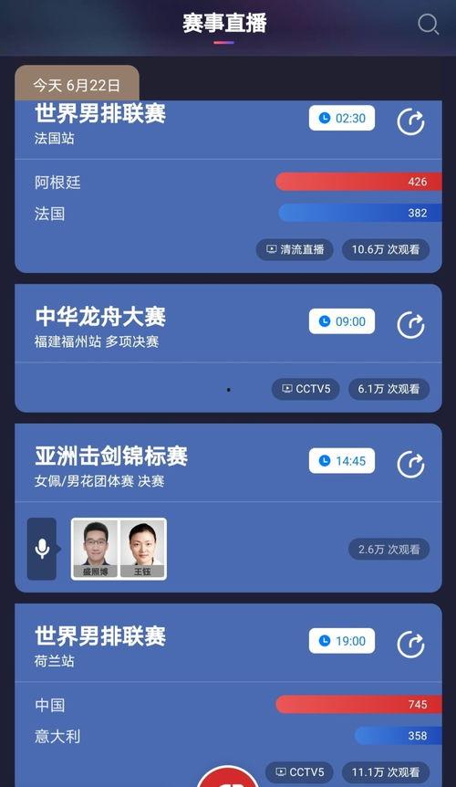 cct6在线直播观看,尽享精彩电影盛宴 第2张 cct6在线直播观看,尽享精彩电影盛宴 第2张