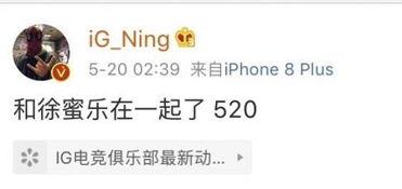 内娱新瓜最新爆料微博,揭秘娱乐圈最新热点事件  第3张