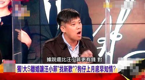 汪小菲 最新爆料视频,事件背后惊人真相！”  第1张