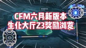 cfm手游活动最新爆料,惊喜福利来袭,战火再燃! 第3张 cfm手游活动最新爆料,惊喜福利来袭,战火再燃! 第3张