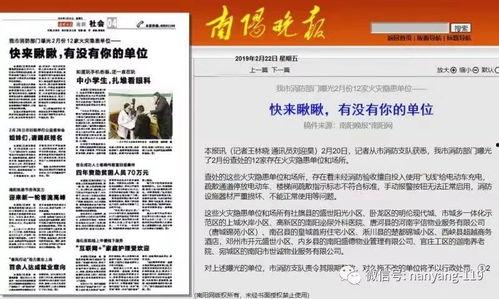 向新闻媒体爆料,揭秘新闻背后惊人真相  第2张