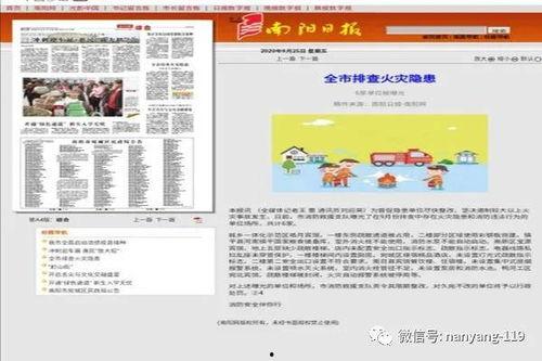 向新闻媒体爆料,揭秘新闻背后惊人真相  第3张