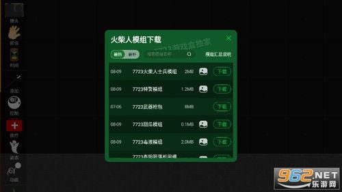 沙盒最新版本更新爆料,全新功能与优化一览 第1张 沙盒最新版本更新爆料,全新功能与优化一览 第1张