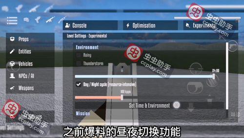 沙盒最新版本更新爆料,全新功能与优化一览 第3张 沙盒最新版本更新爆料,全新功能与优化一览 第3张