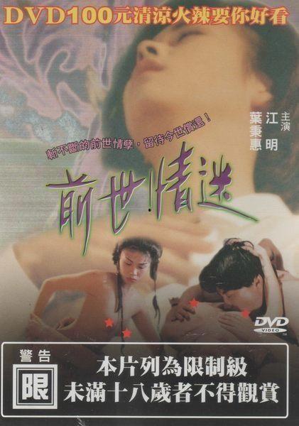 情迷1999在线观看,穿越时空的浪漫邂逅 第2张 情迷1999在线观看,穿越时空的浪漫邂逅 第2张
