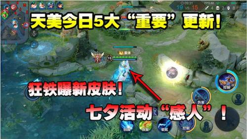 菜小鸟新皮肤爆料视频,炫酷特效引粉丝热议! 第2张 菜小鸟新皮肤爆料视频,炫酷特效引粉丝热议! 第2张
