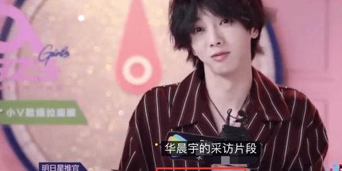扒圈小料最新爆料华晨宇,扒圈小料揭秘神秘事件 第2张 扒圈小料最新爆料华晨宇,扒圈小料揭秘神秘事件 第2张