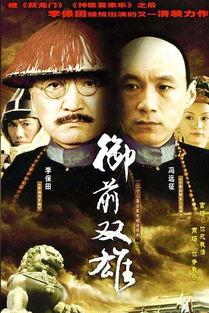 双雄在线观看,巅峰对决,谁主沉浮? 第2张 双雄在线观看,巅峰对决,谁主沉浮? 第2张